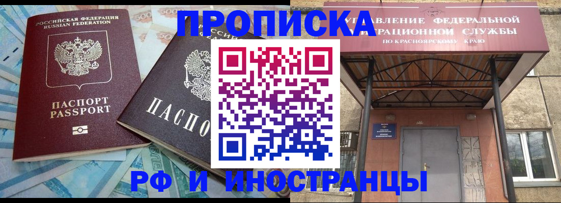 миграционный учет в Тыве