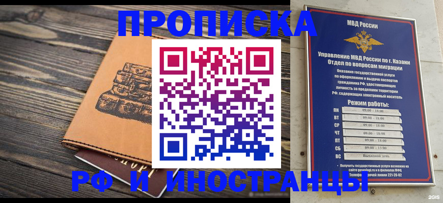 временная регистрация недорого в Тыве