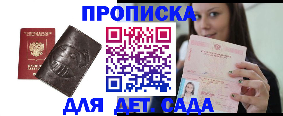 временная регистрация законно в Тыве