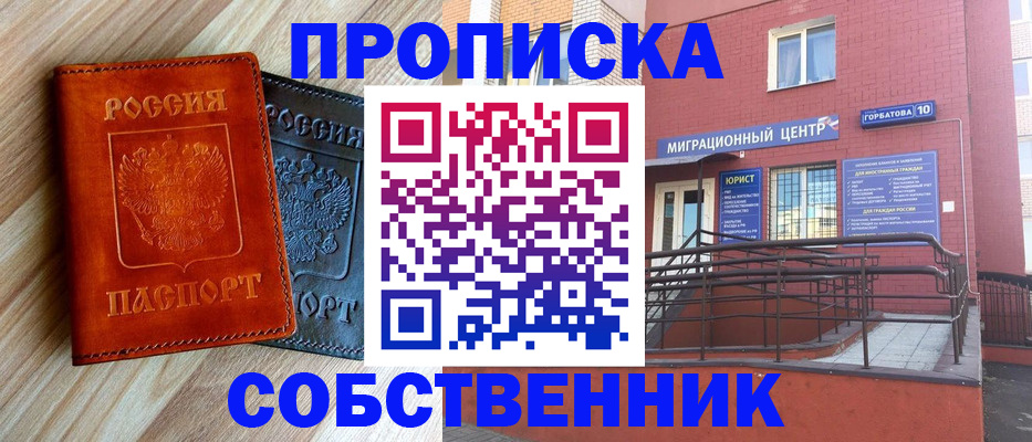 временная прописка в Тыве