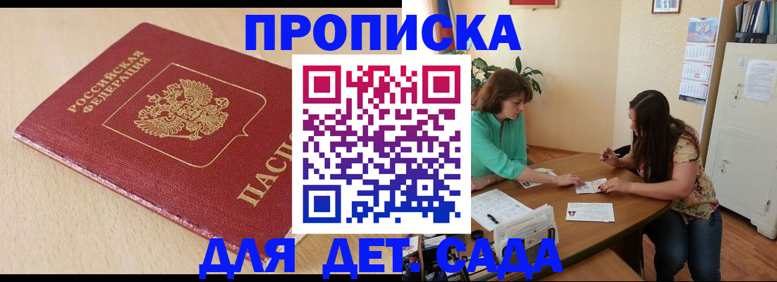 прописка в квартире в Тыве